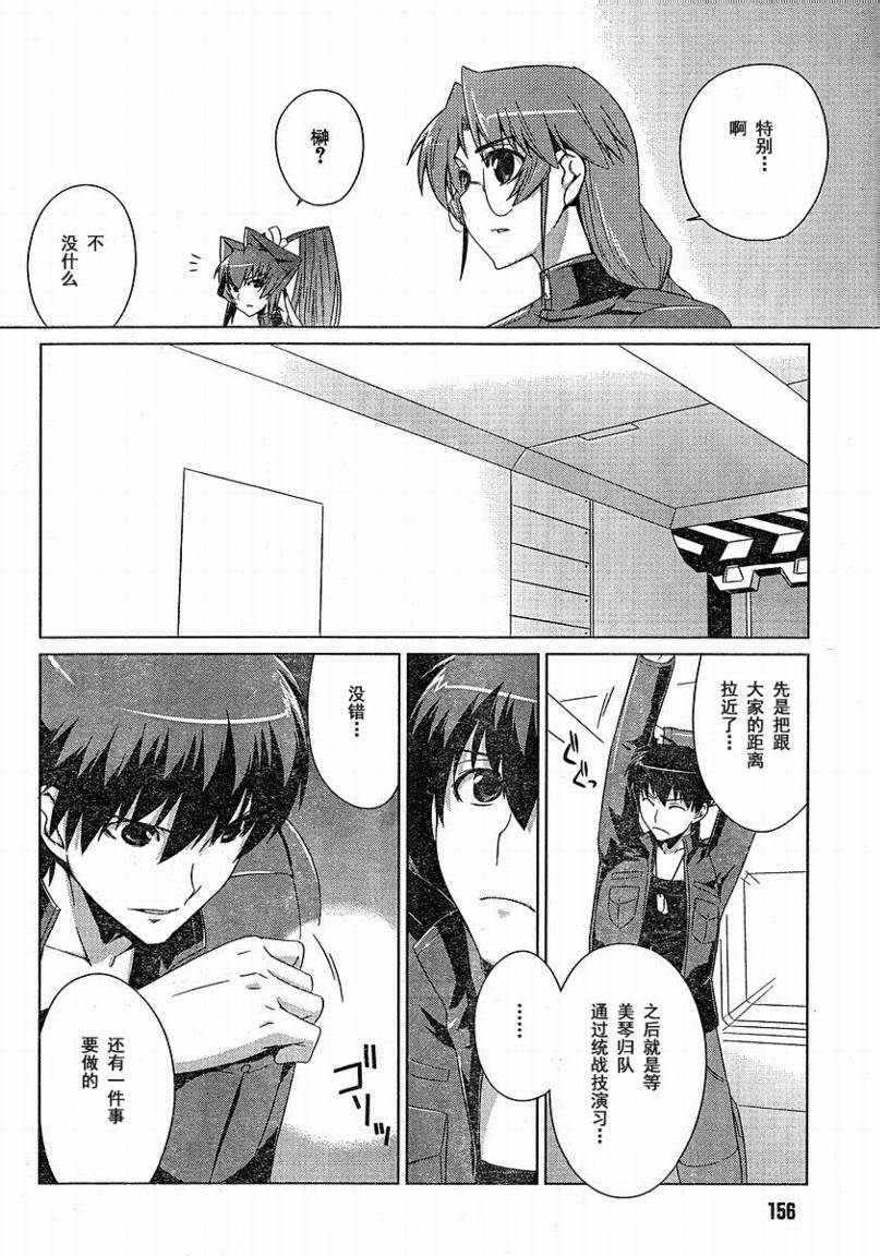 第03话7