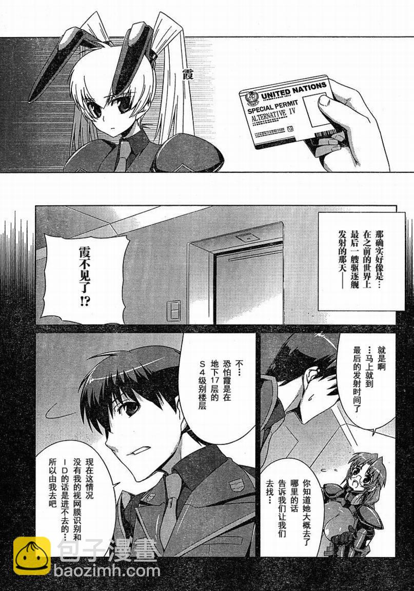 第03话8