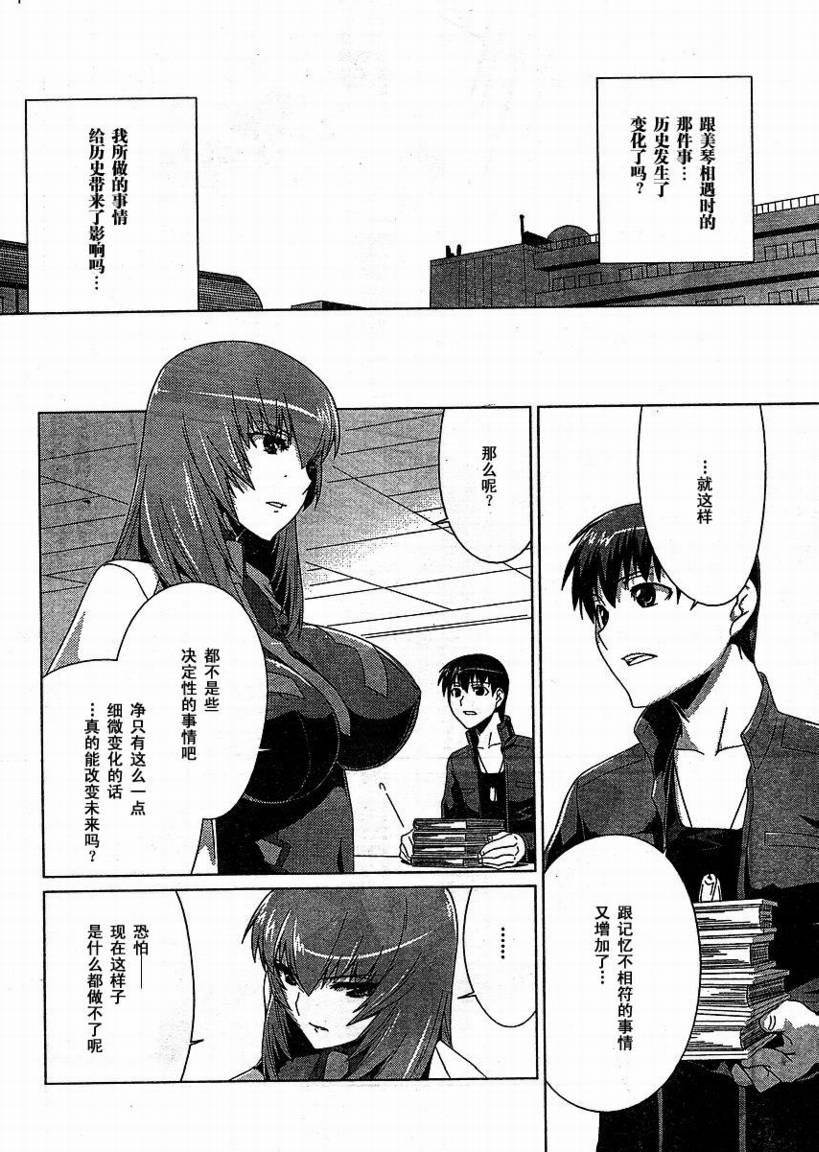 第04话29