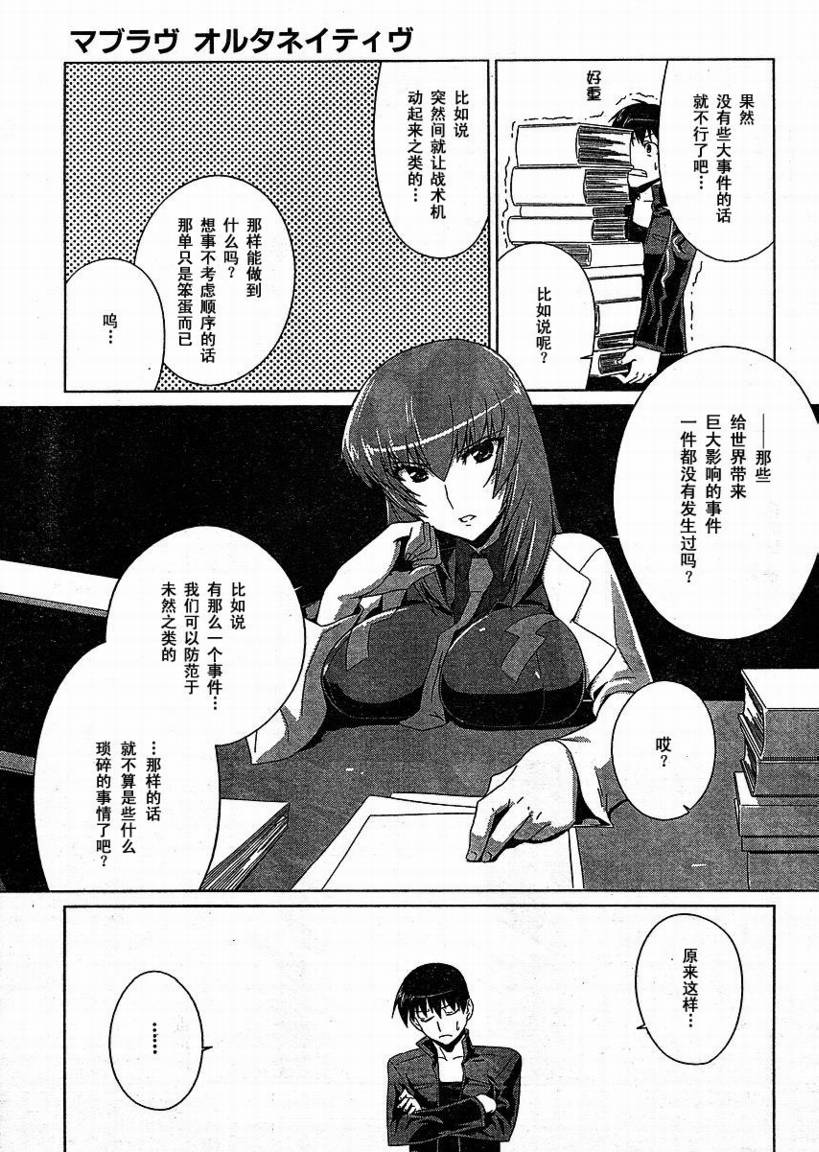 第04话30