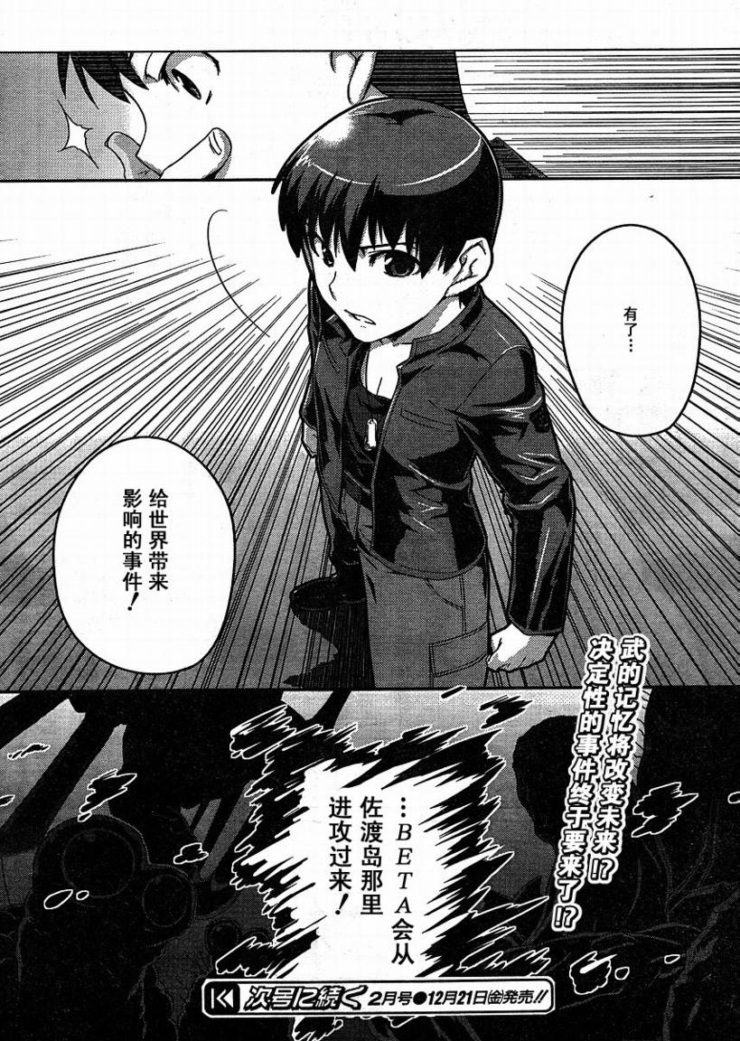 第04话31