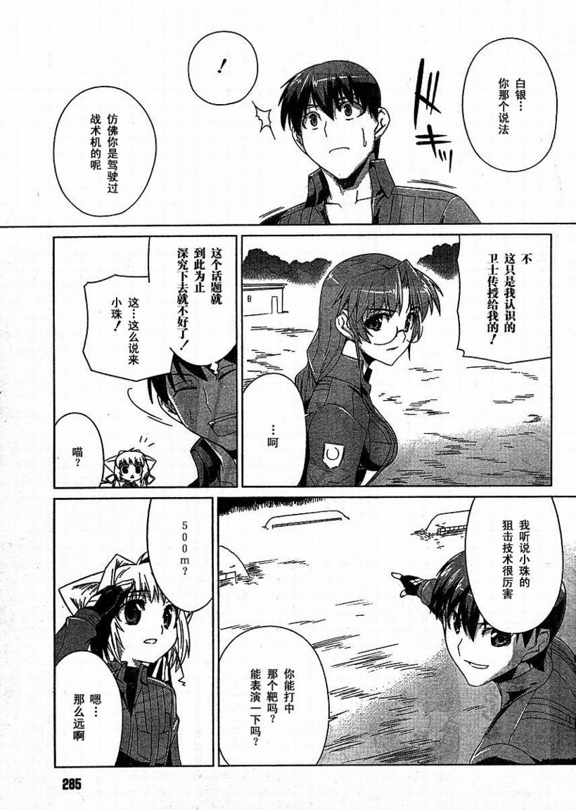 第04话6