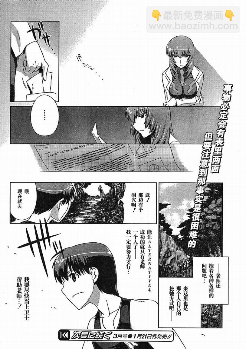 第05话23