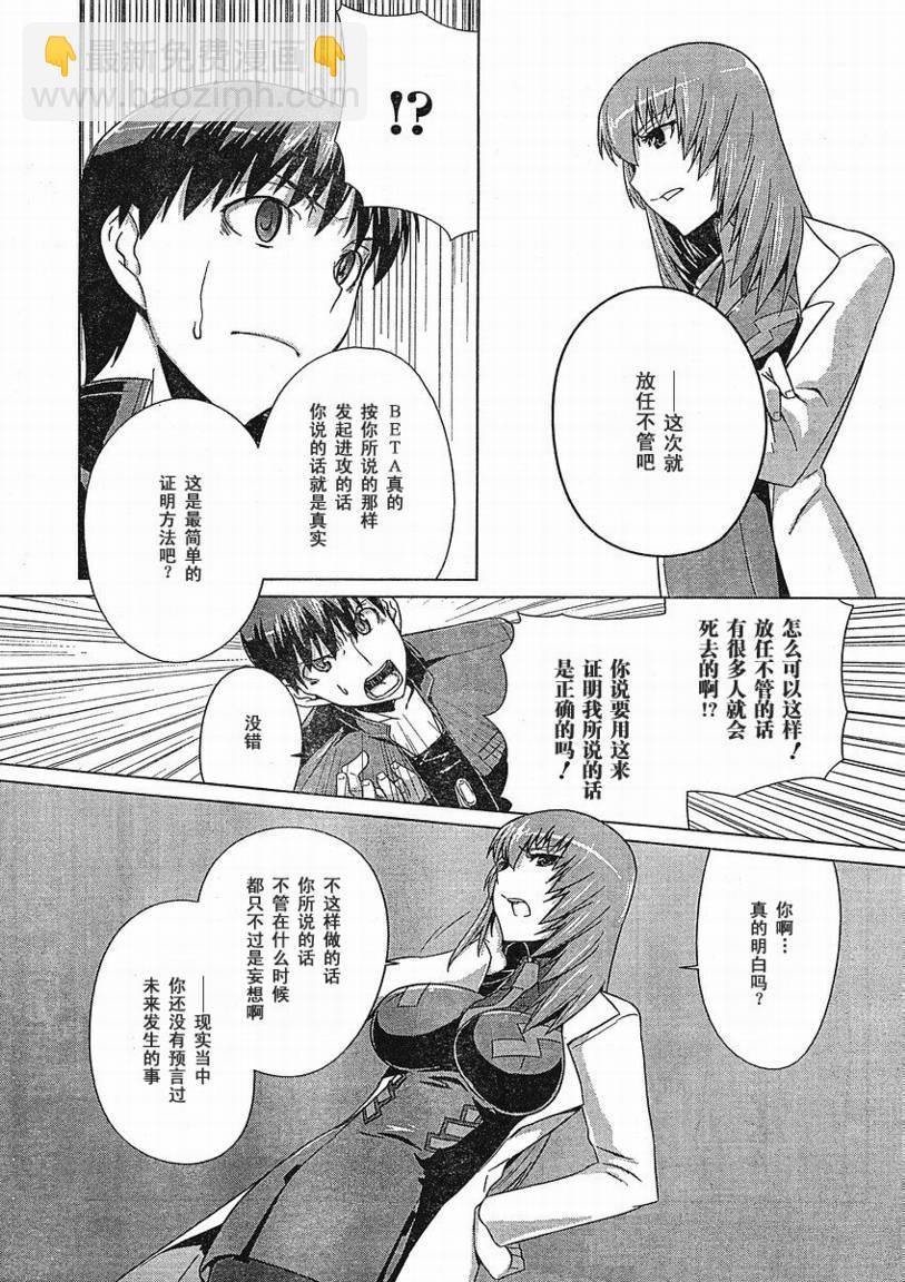 第05话8