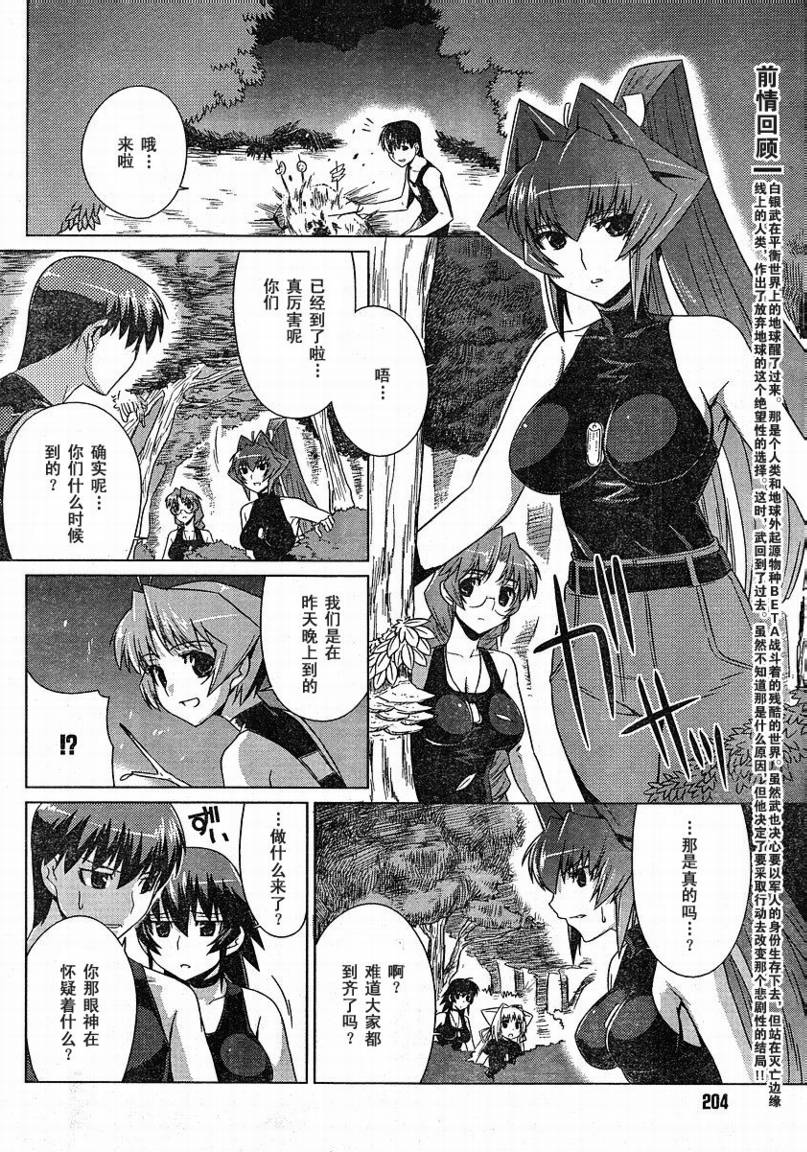第06话3