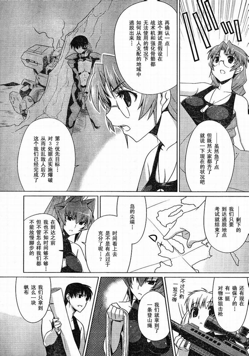 第06话4