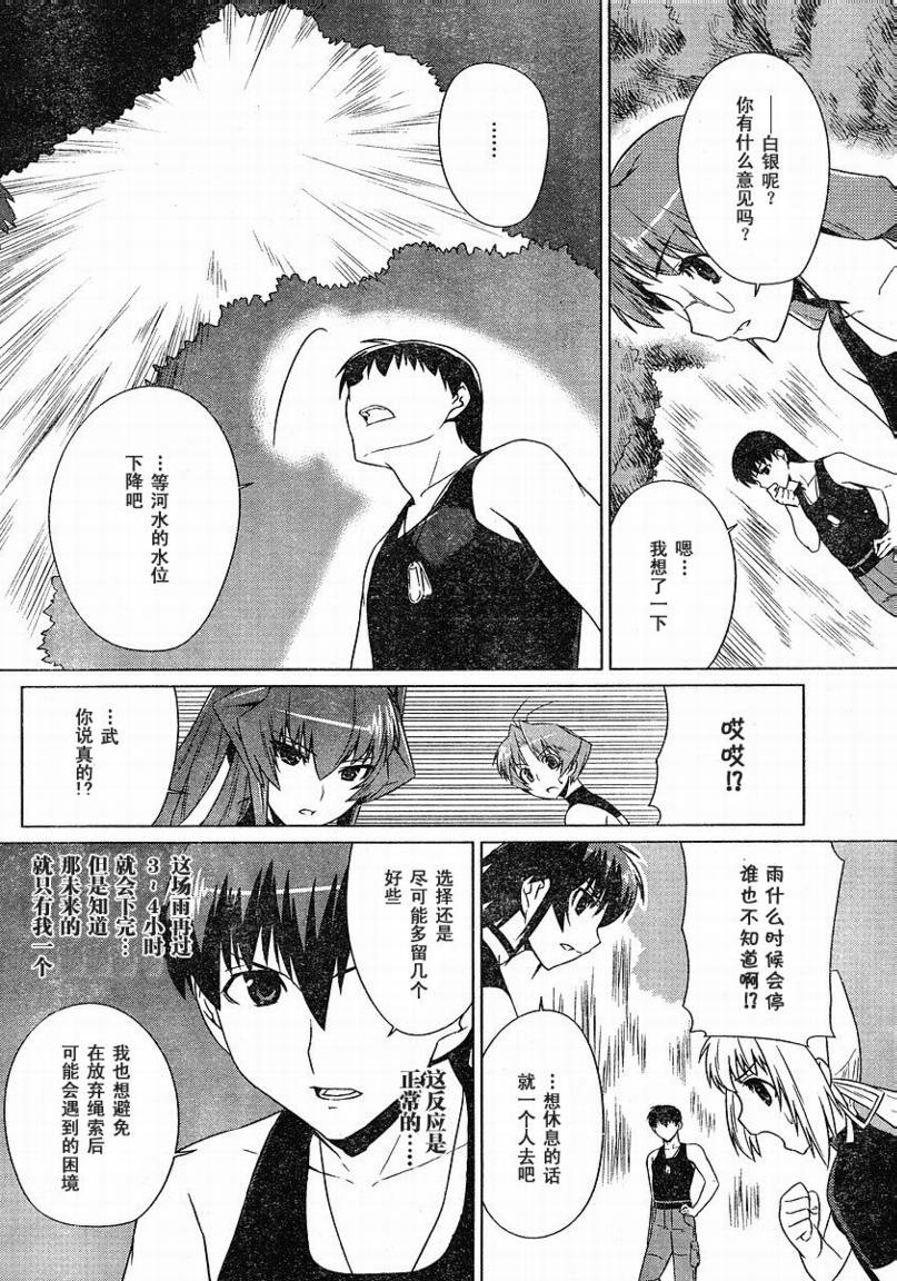 第06话9