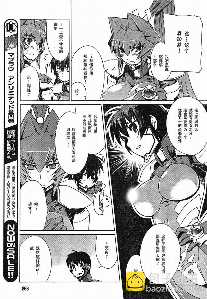 第08话10