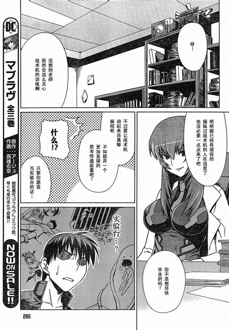 第08话12
