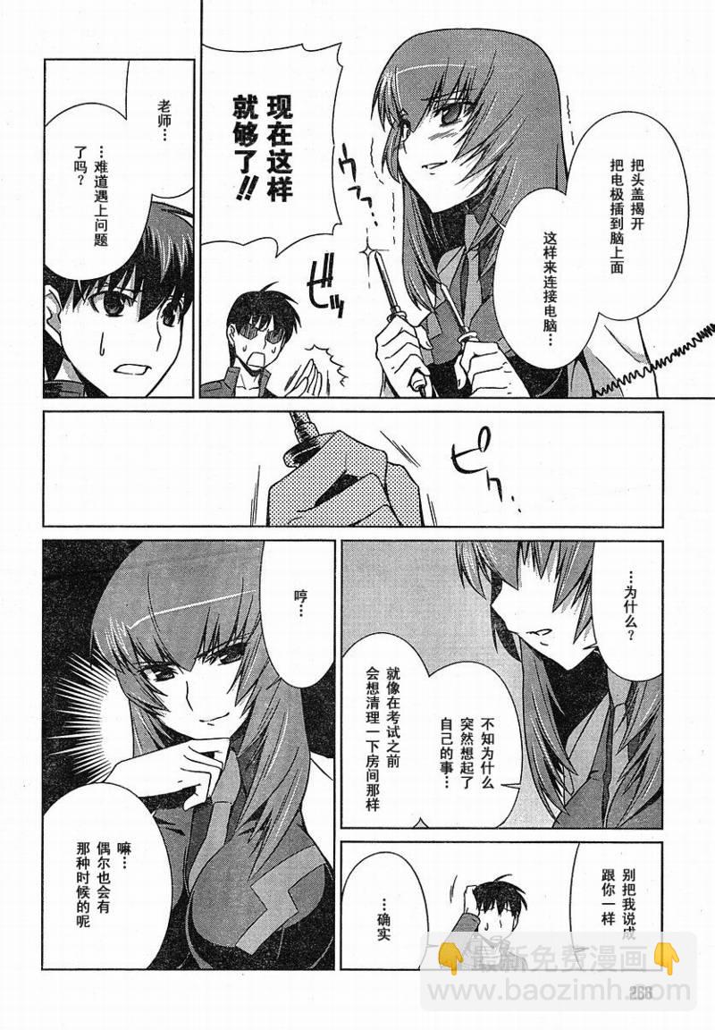 第08话13