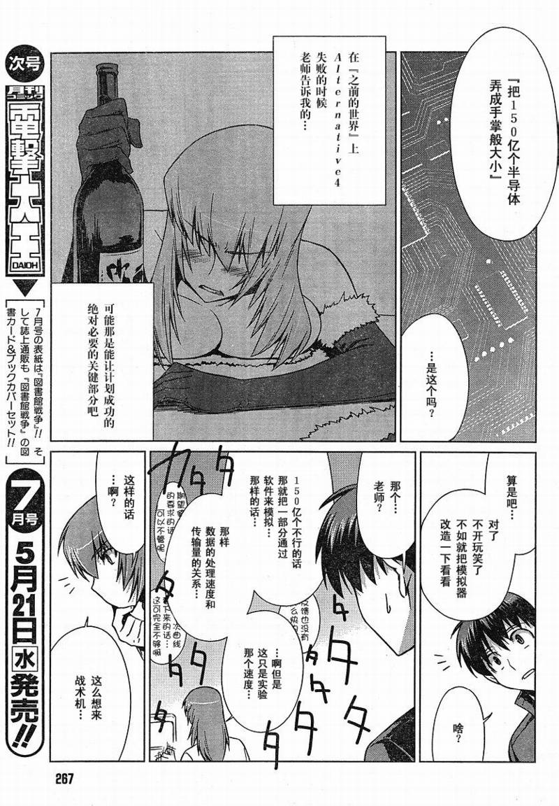 第08话14