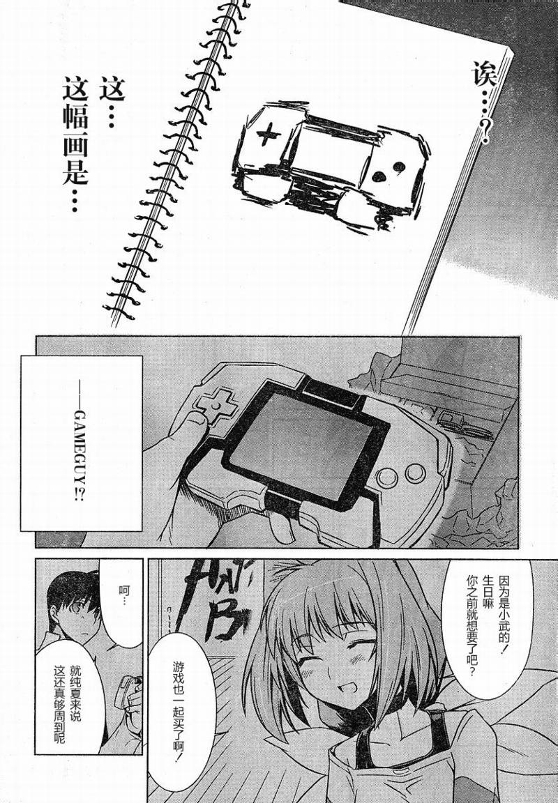 第08话19