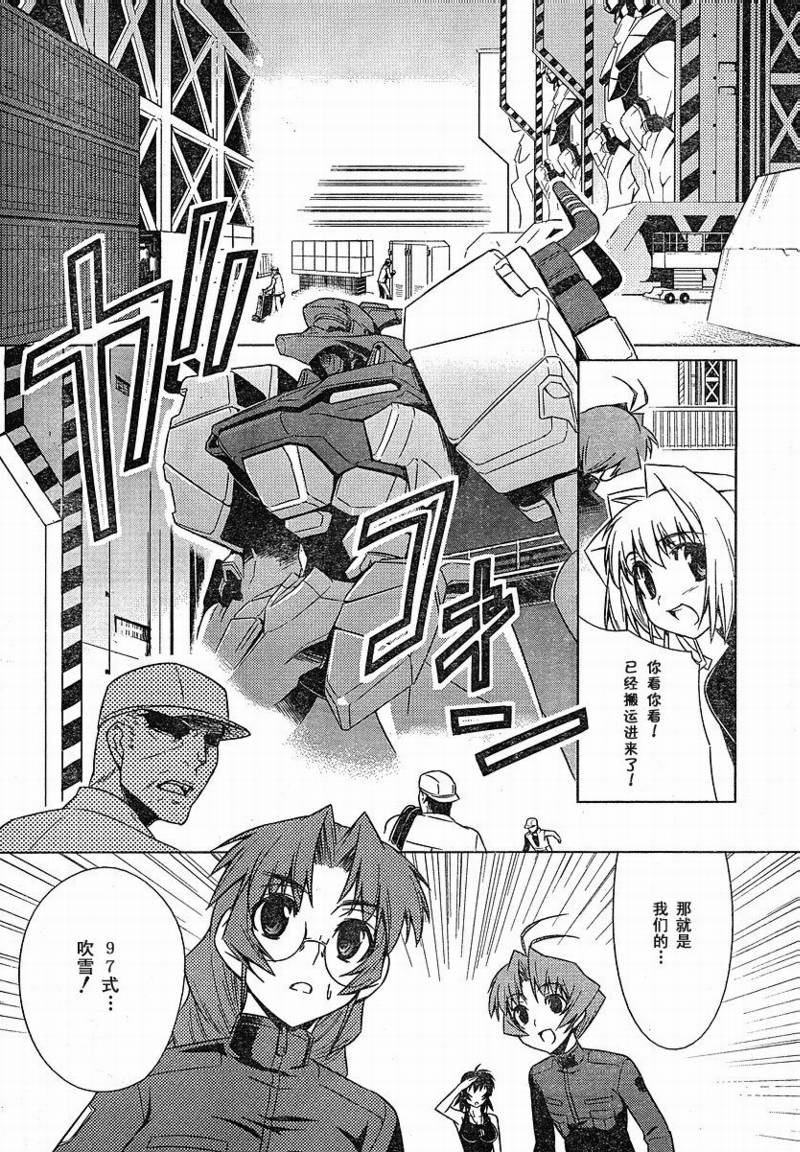 第08话23