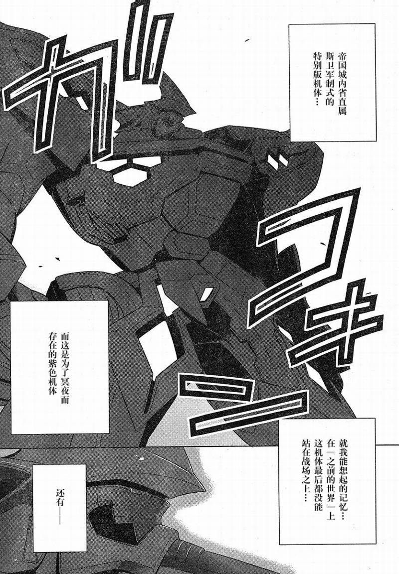 第08话26