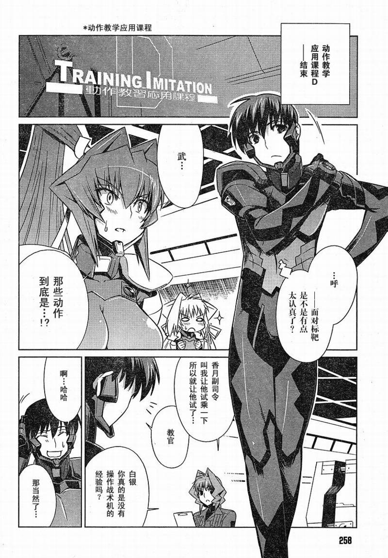 第08话5