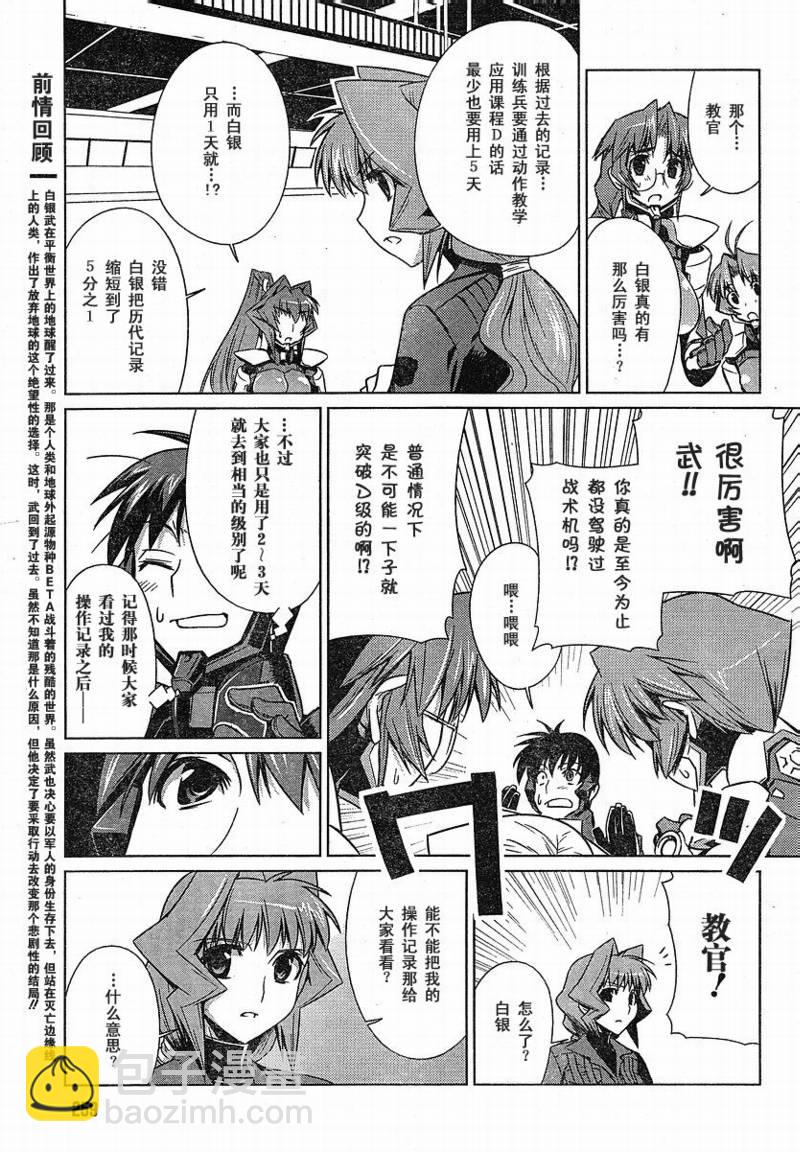 第08话6