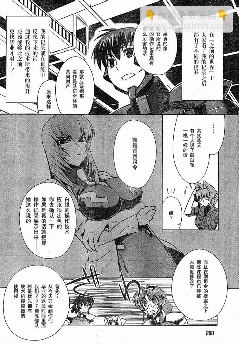 第08话7
