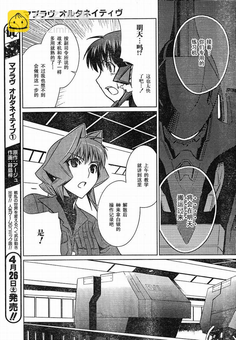 第08话8