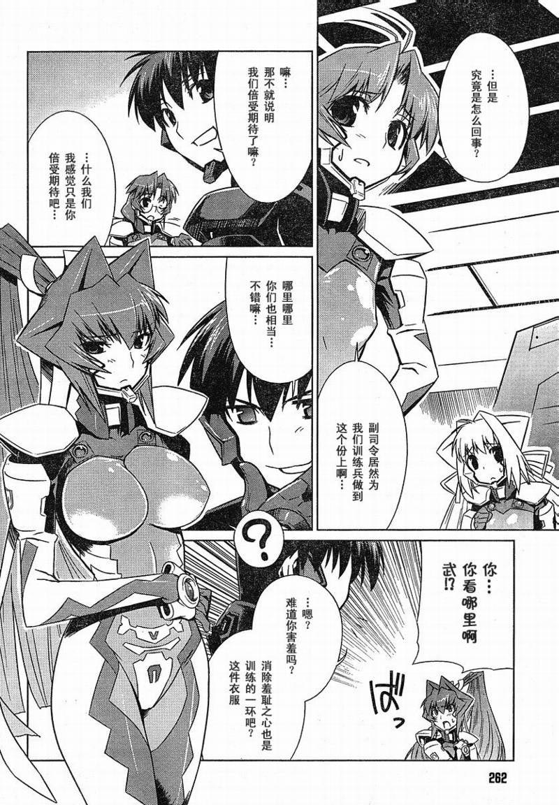 第08话9