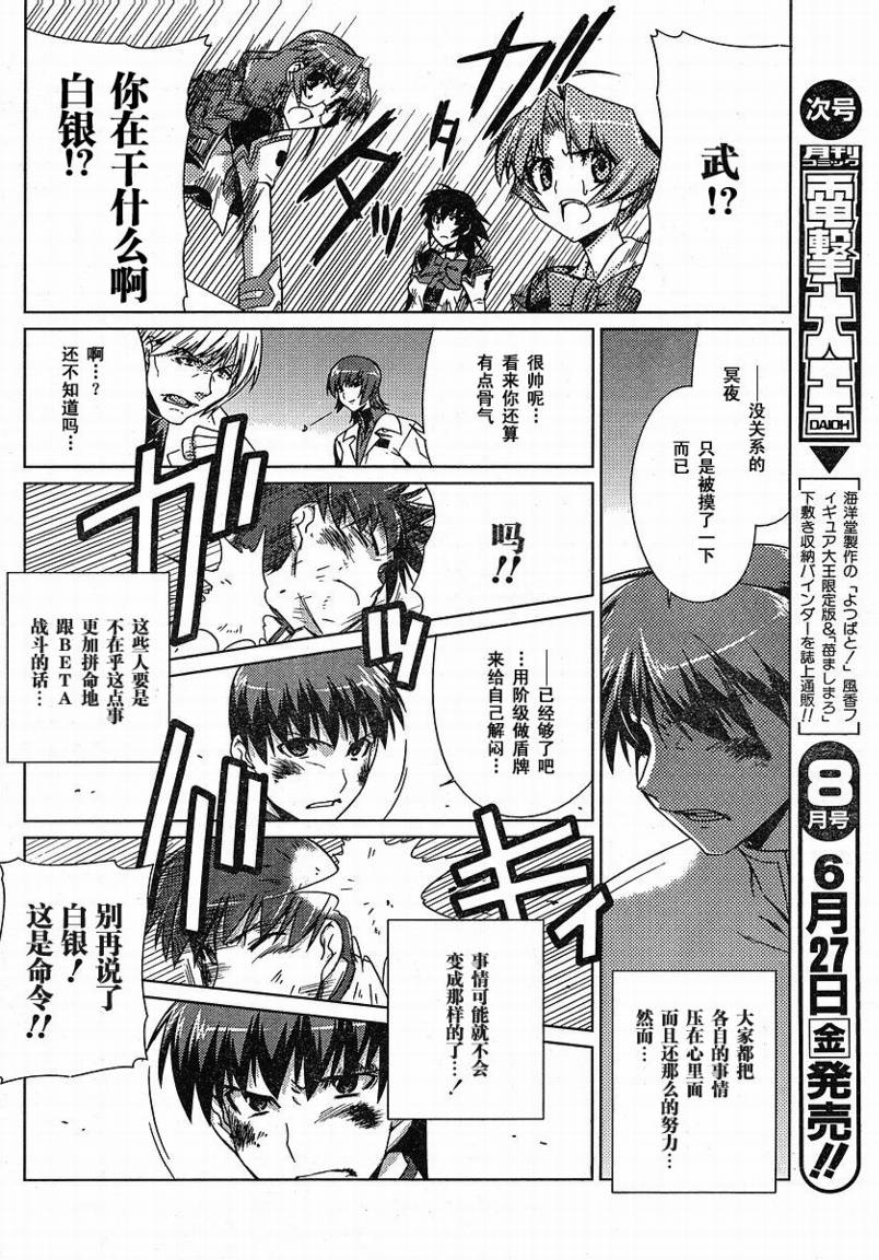第09话23