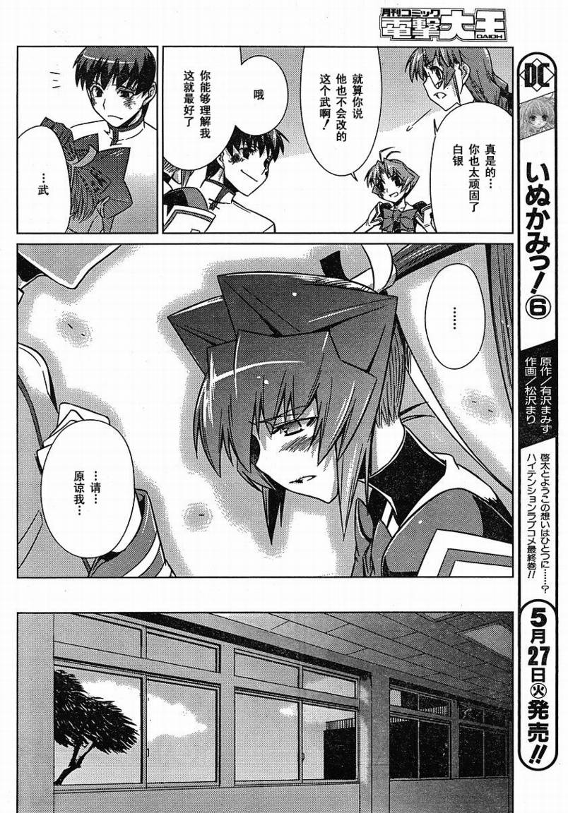 第09话29