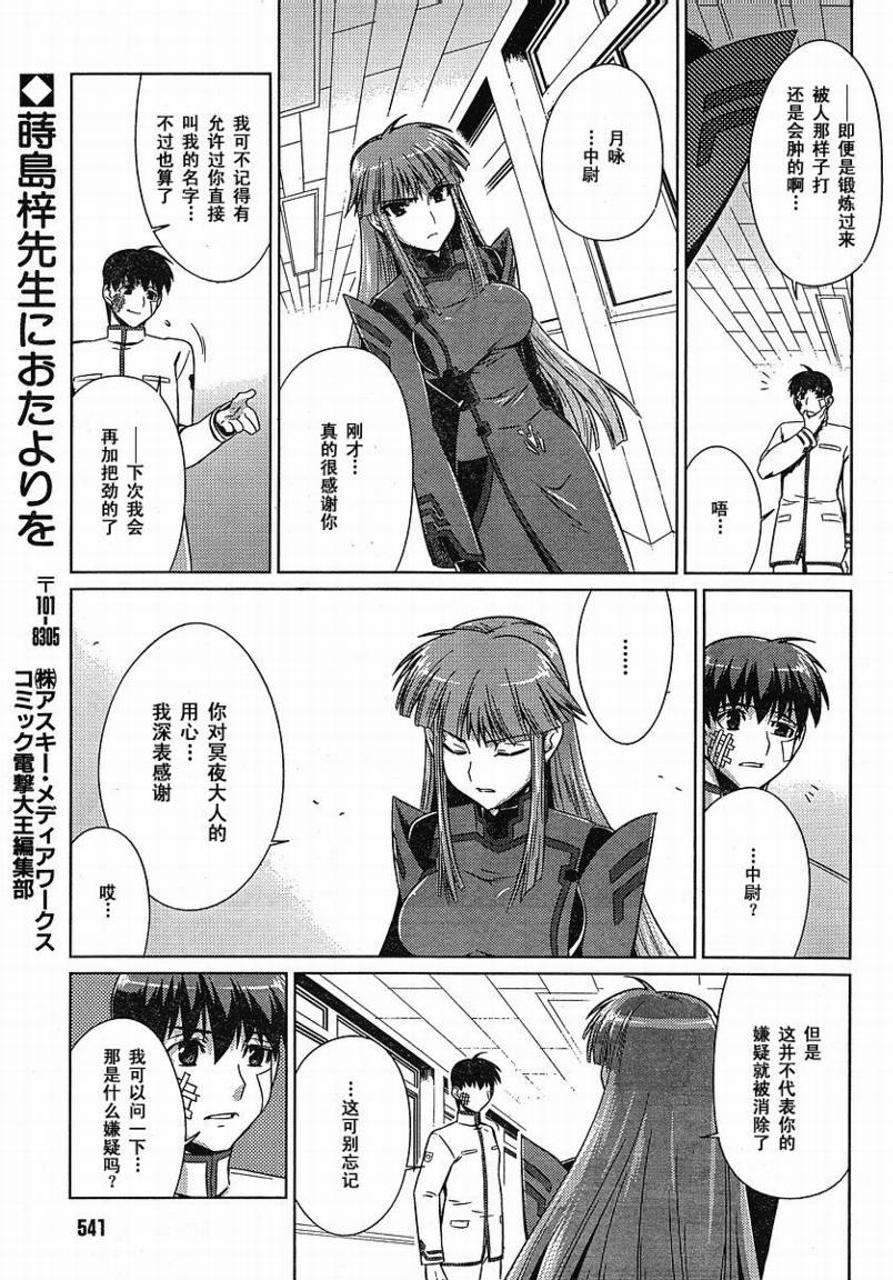 第09话30