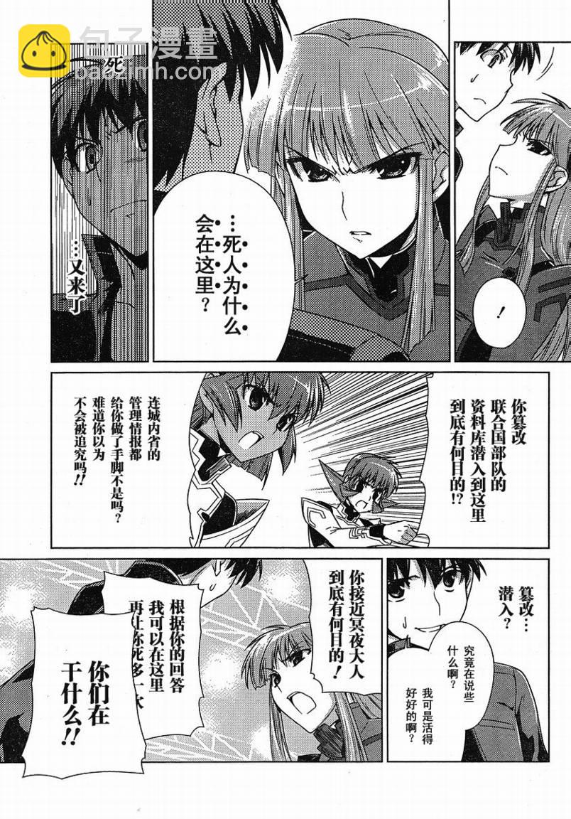 第09话6