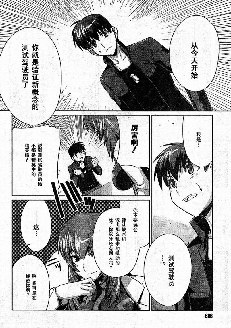 第10话23