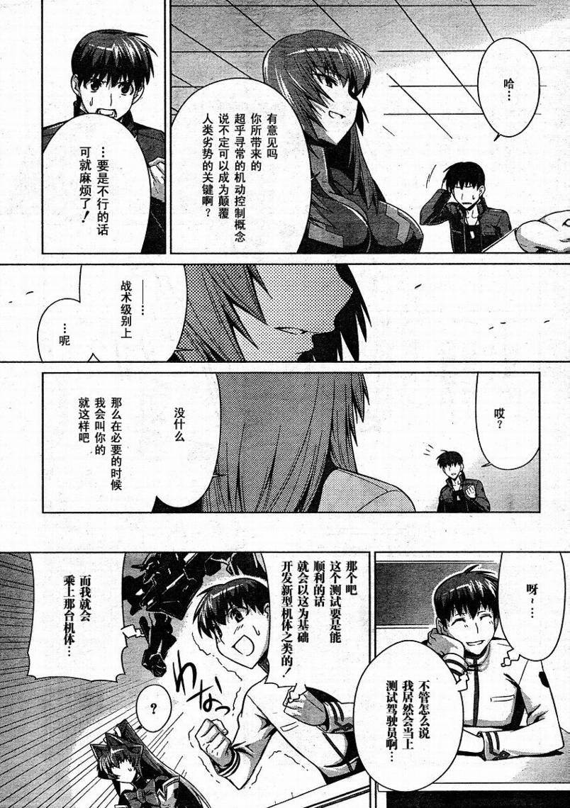 第10话24