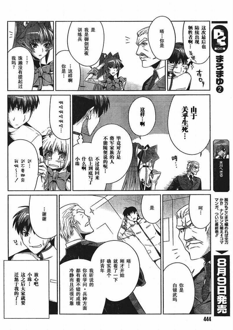 第11话25