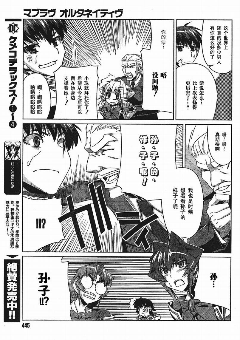 第11话26
