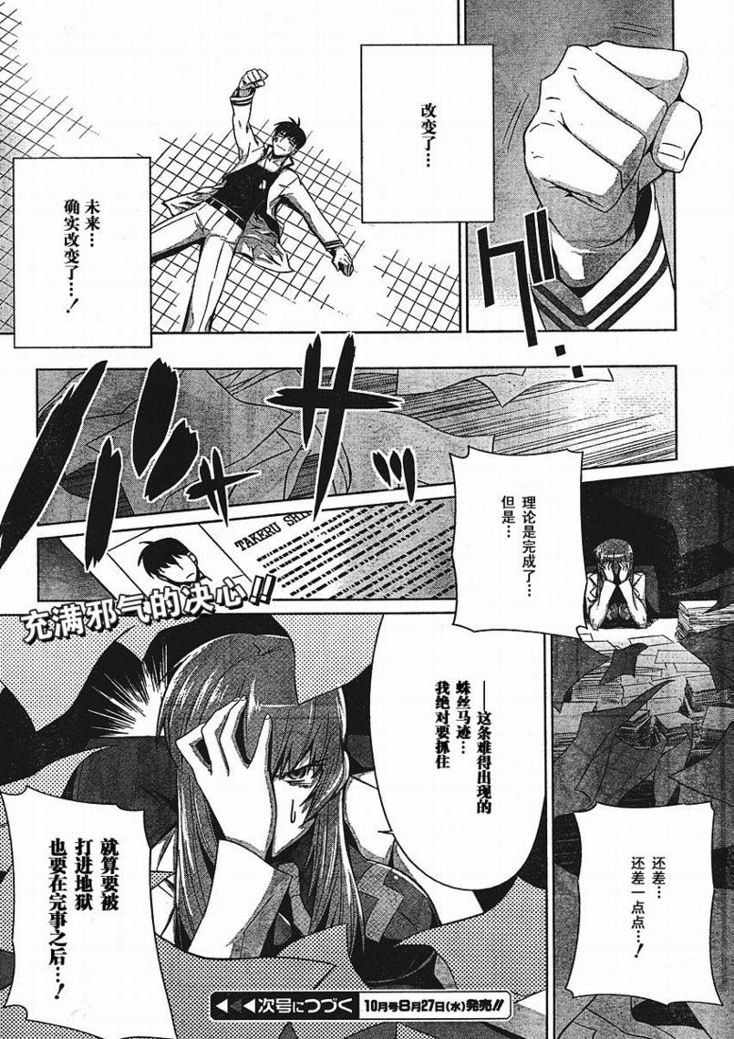 第11话29