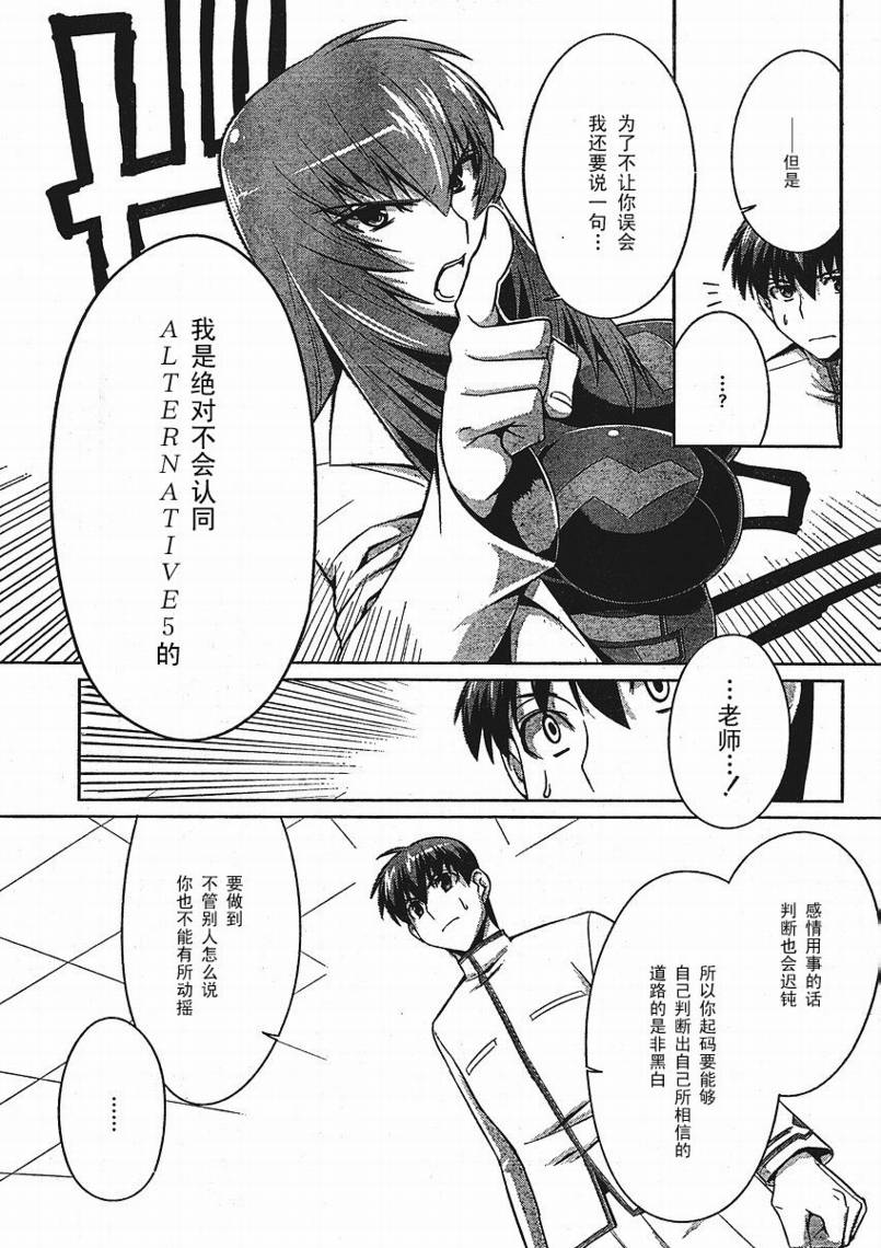 第11话8