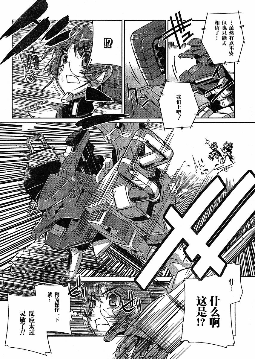 第13话12