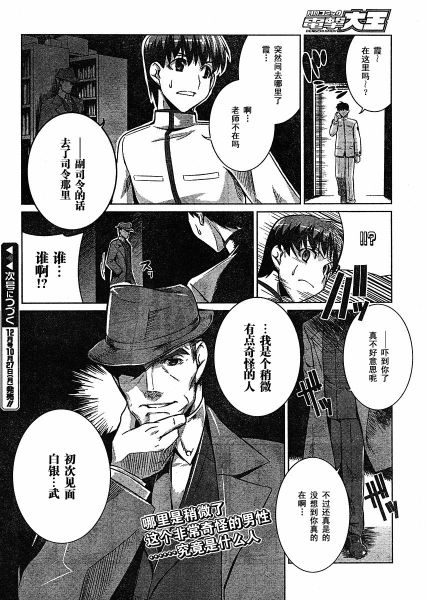 第13话33