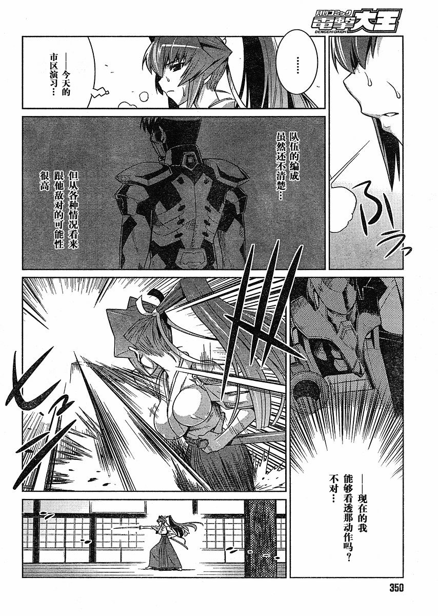 第13话9