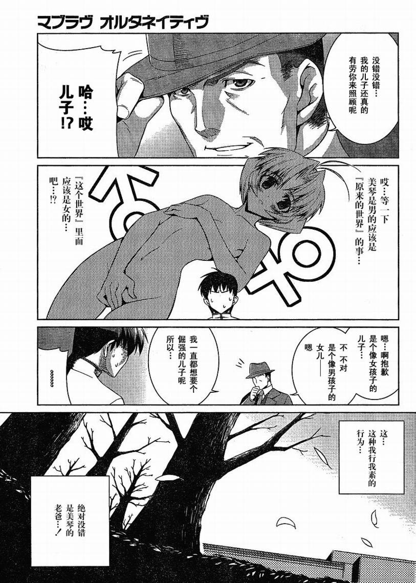 第14话4
