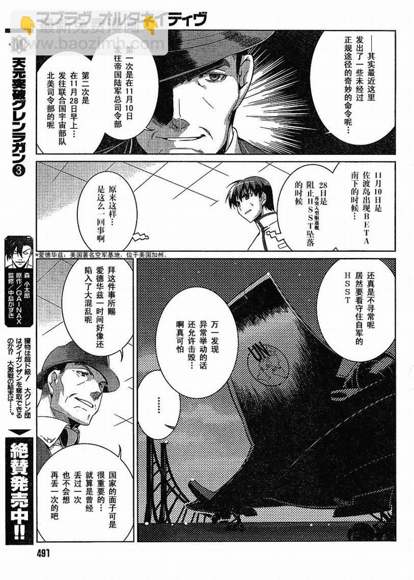第14话8