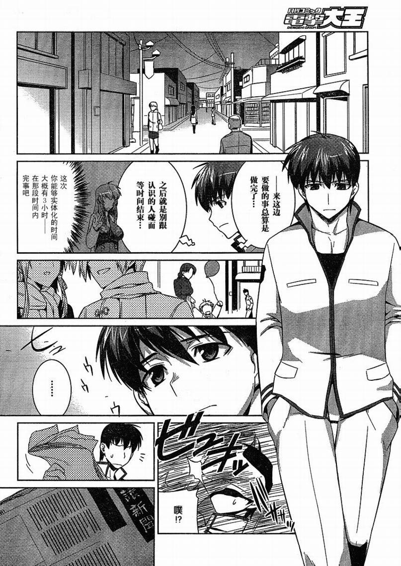 第16话11