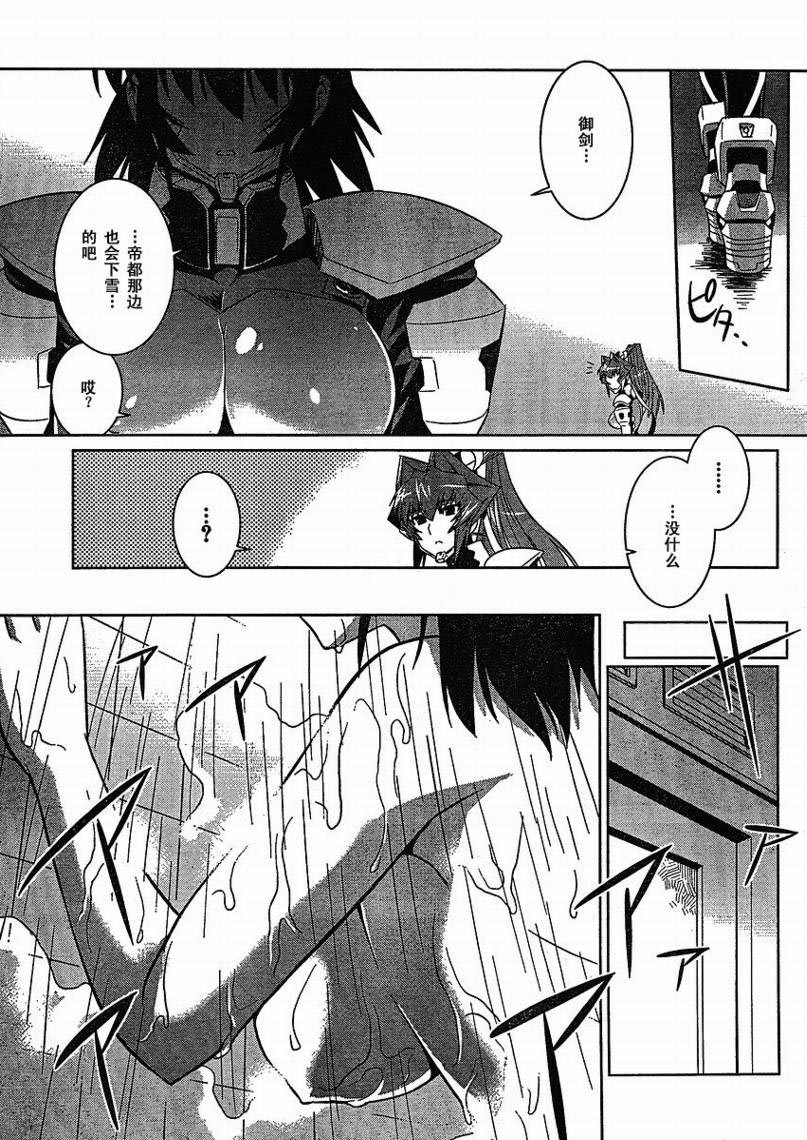 第16话20