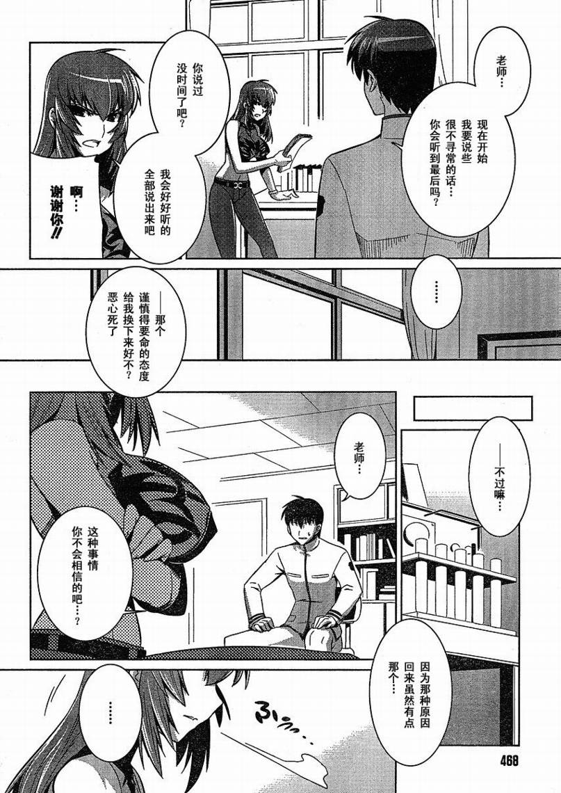 第16话3