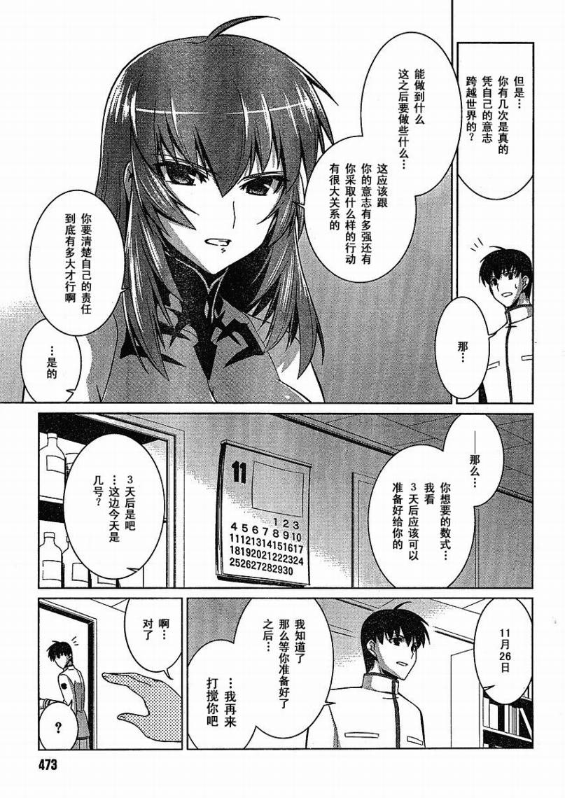 第16话8