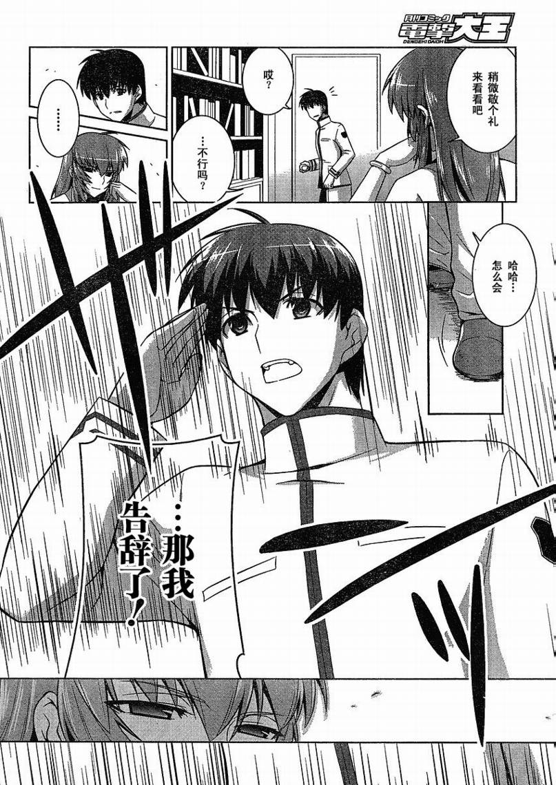 第16话9