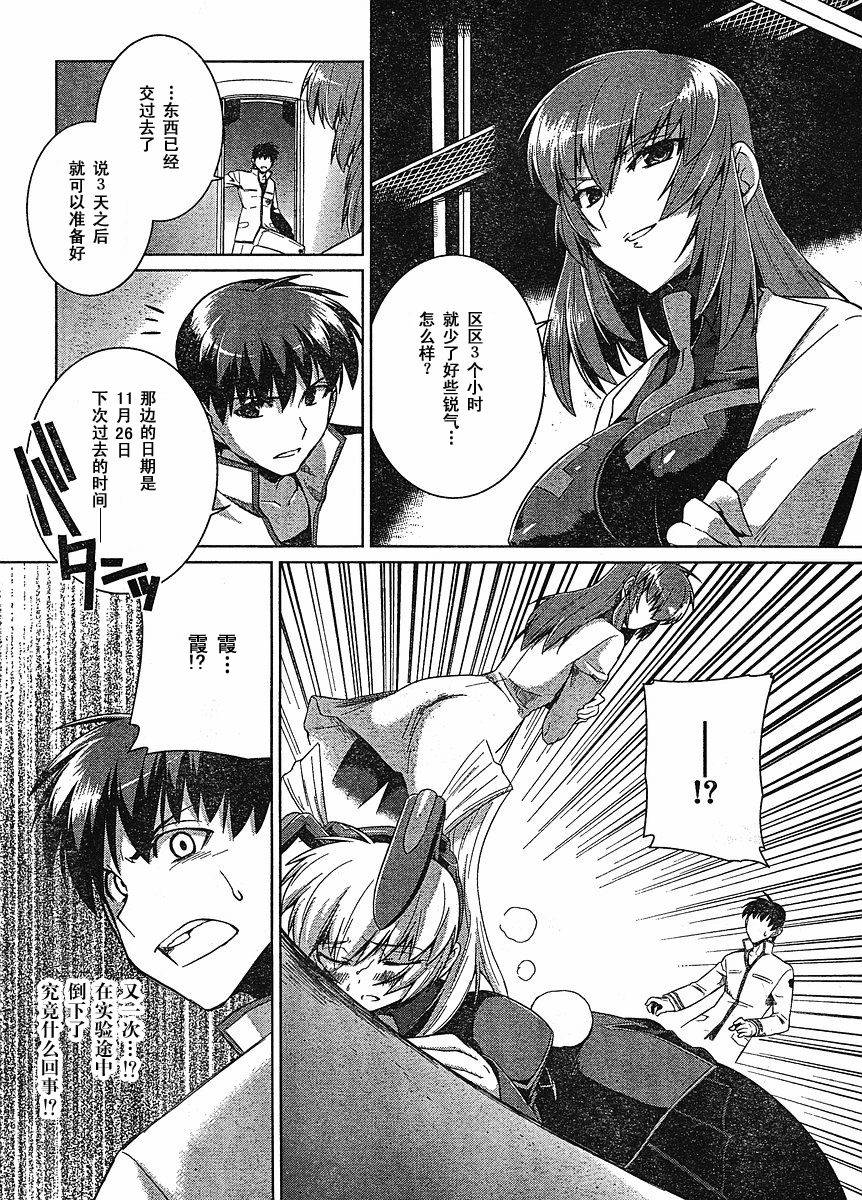 第17话16