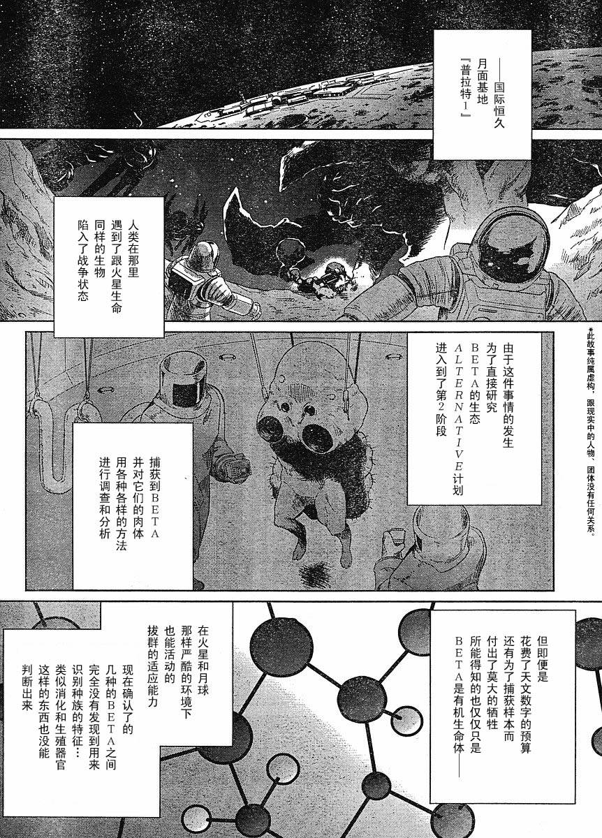 第17话19