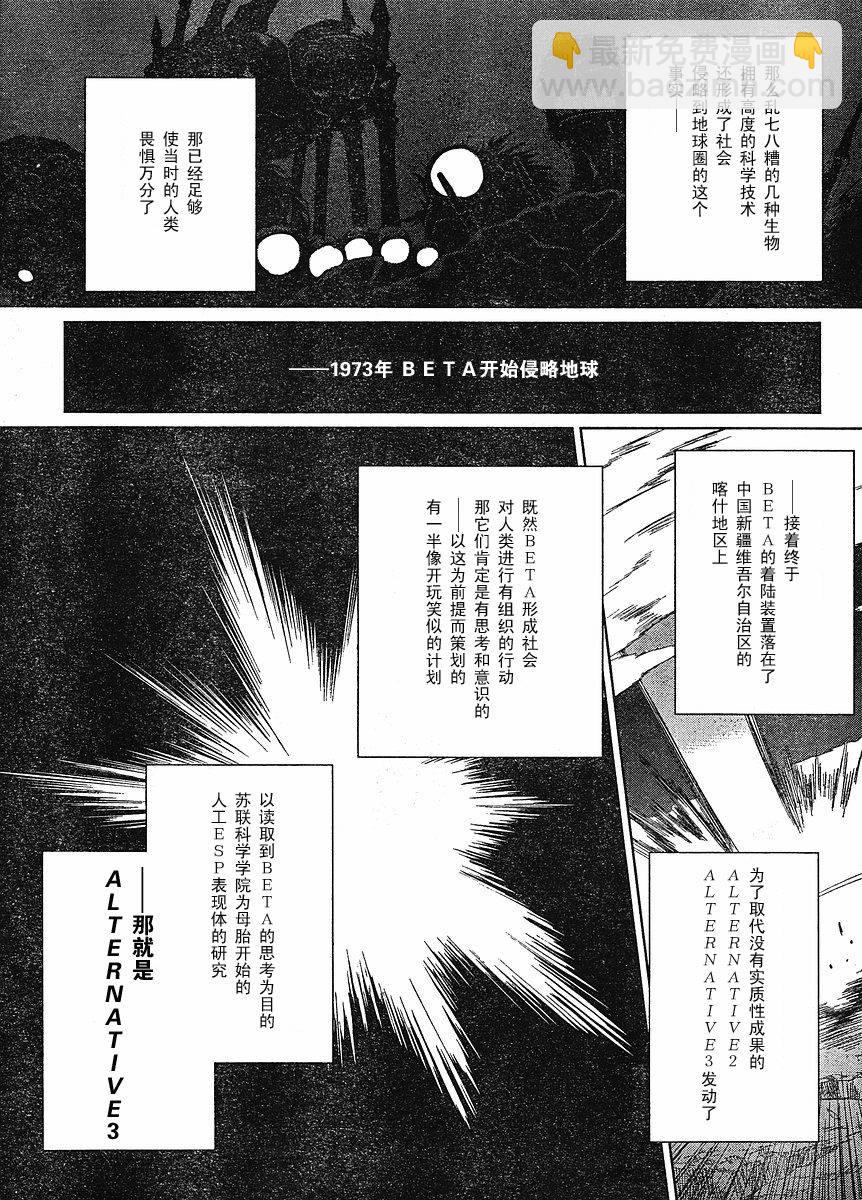 第17话20
