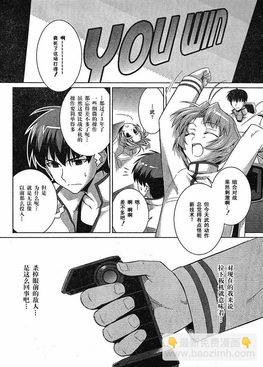 第17话3