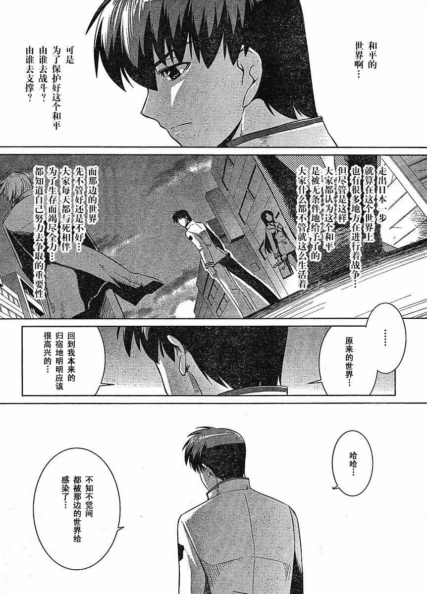 第17话4