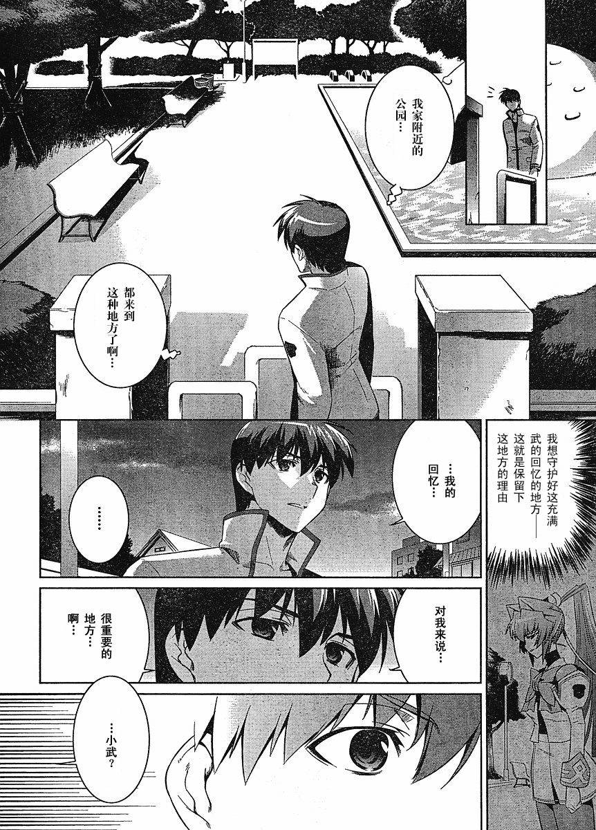 第17话5