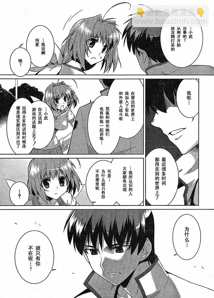 第17话9